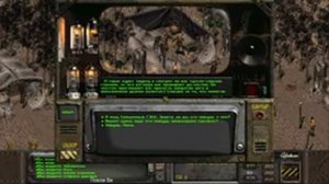 Fallout 2 RP - Дыра, Племя Умбра, Модок.