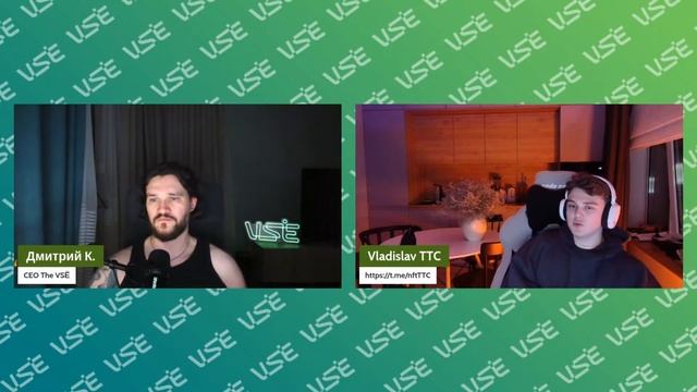 Знакомство с инфлами: Владислав TimeToCrypto смотреть онлайн