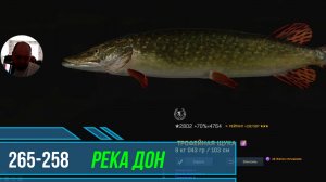 🔵Fisher Online🔴Река Дон 🔵Tроф Щука 👉 Кооры:265 -258