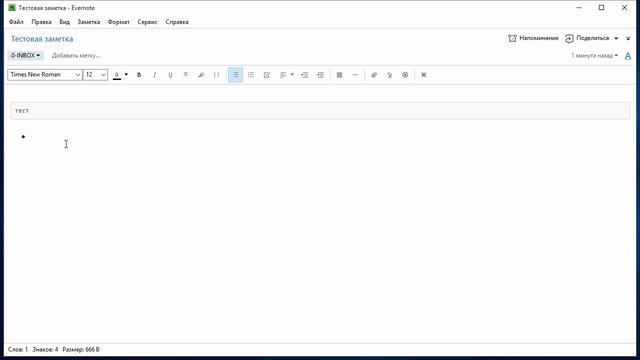 Как быстро создать заметку в Evernote? + Форматирование в Evernote смотреть онлайн