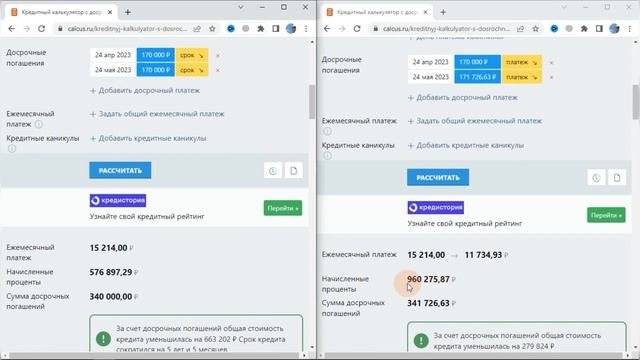 ДОСРОЧНОЕ ПОГАШЕНИЕ ИПОТЕКИ ИЛИ КРЕДИТА, УМЕНЬШАТЬ СРОК ИЛИ ПЛАТЕЖ? #ипотека #кредит