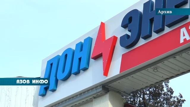 Плановые отключения электроэнергии