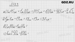 № 89 - Математика 5 класс Виленкин
