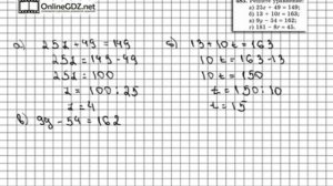 Задание № 485 - Математика 5 класс (Виленкин, Жохов)