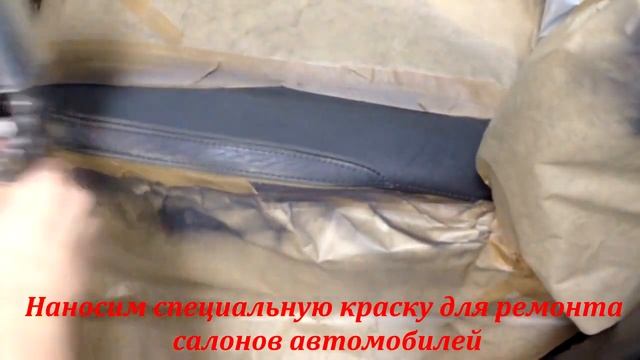 Ремонт салона автомобиля