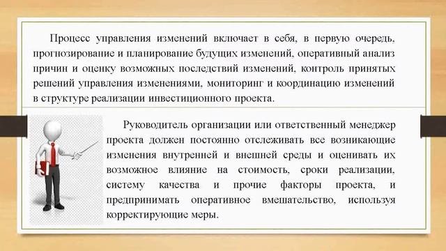 Нехороших И.Н. Лекция №2 «Инвестиционный менеджмент в энергосбережении»