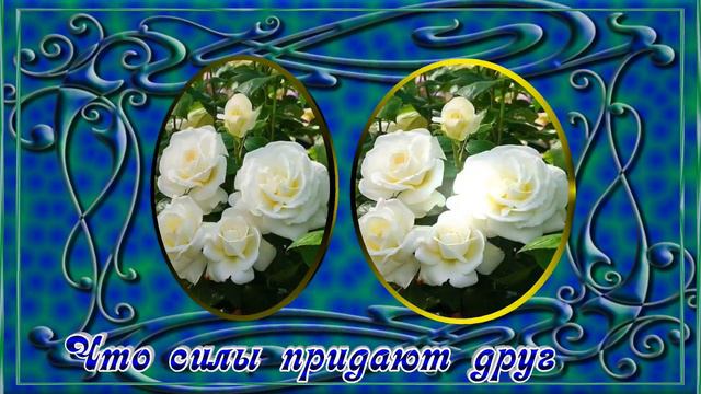 Пожелание .Спасибо другу дорогому.
