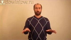 Стирание негативных опытов прошлого (Крутилка) от Константина Довлатова