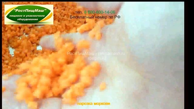 Нарезка кубиком картофеля, моркови, томата DY-800 от РостПищМаш