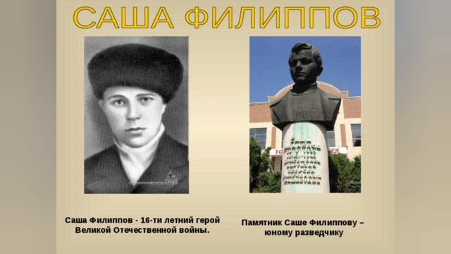 Страницы подвига