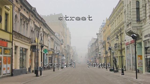 Английский в картинках туристу "В городе"