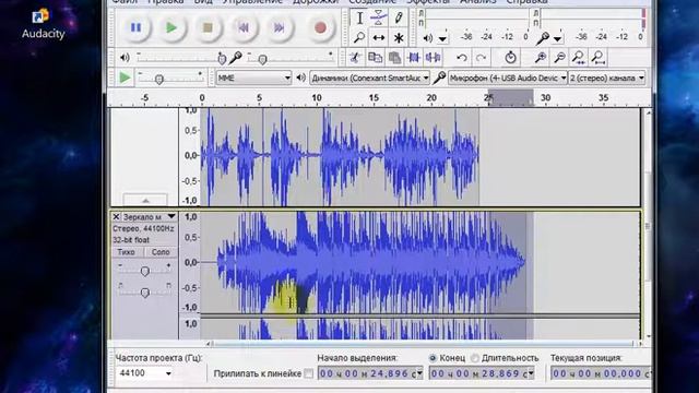 Audacity  Как запись микрофона соединить с фоном музыки