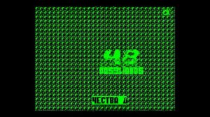 48 Irons Passwords For Levels-Rom Corp [#zx spectrum]