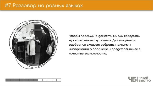 «Идеальный руководитель», Адизес | Обзор книги кратко за 17 минут