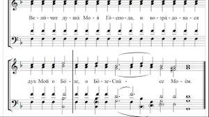 ? Прокимен В среду и Пресвятой Богородице, глас 3 (тенор) Величит душа Моя Господа...