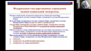 17-03-22 Сверлик ИС МСЭ.mp4