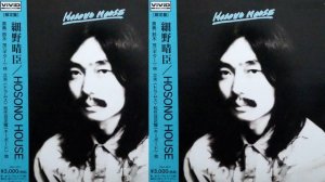 Haruomi Hosono - Rock-A-By My Baby