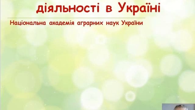 Застосування біологічних досліджень селекція смотреть онлайн