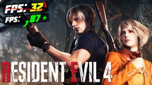 ?Resident Evil 4 (2023): ПОВЫШЕНИЕ FPS и ОПТИМИЗАЦИЯ / НАСТРОЙКА ГРАФИКИ в РЕЗИДЕНТ ЭВИЛ 4