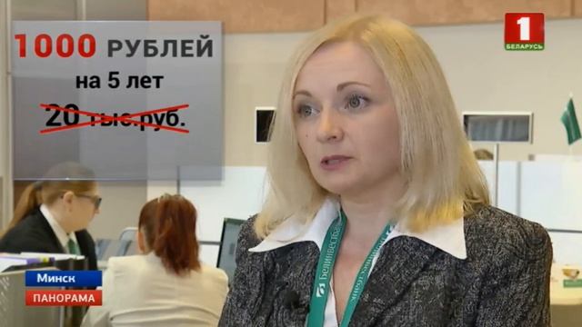 Белорусские банки перешли на новый порядок выдачи кредитов. Панорама смотреть онлайн
