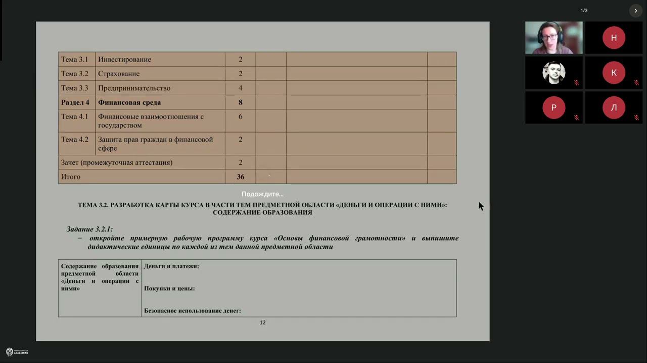 ППК ФГ СПО 2024 от 30.05.24 (День 9)