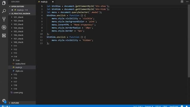 Практический JavaScript. Разбор заданий 111-119