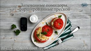 Запеченные помидоры, фаршированные треской | Рецепты в Клубе Акку-Чек