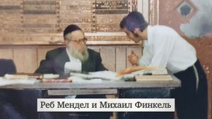 Цыгане - потерянное колено Израиля | Раввин Михаил Финкель