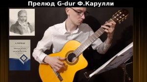 Обзор пьес из школы "А.Гитман - Начальное обучение на шестиструнной гитаре"