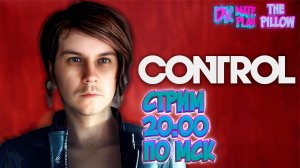 Контроль Рыжули в Control !