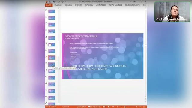 ПОЧЕМУ НЕ ПОЛУЧАЕТСЯ ПОСТРОИТЬ ГАРМОНИЧНЫЕ ОТНОШЕНИЯ смотреть онлайн