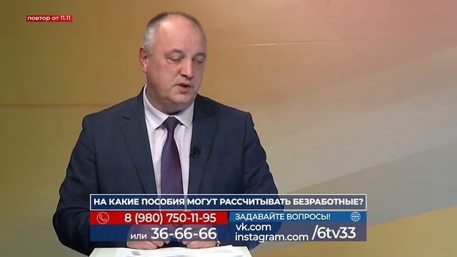 На какие пособия могут рассчитывать безработные?