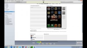Как пользоваться  iTunes.