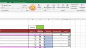 Увеличение, уменьшение разрядности числа в Excel