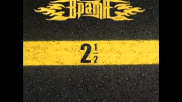 Врата - 2 ½ смотреть онлайн