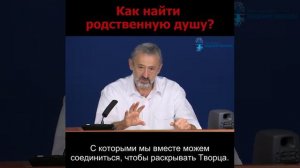 Заранее все расписано. Нам нужно лишь немножко прикладывать усилия от себя. Михаэль Лайтман