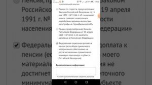 КАК ПОДАТЬ ЗАЯВЛЕНИЕ О НАЗНАЧЕНИИ ПЕНСИИ