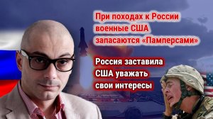 Военные США из-за страха перед Россией увольняются — массовые рапорта «на увал» из-за походов к РФ