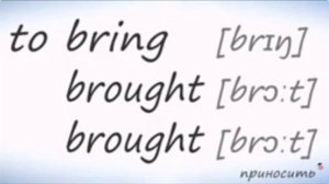 НЕПРАВИЛЬНЫЕ ГЛАГОЛЫ АНГЛИЙСКОГО #7