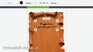 Открытки из дерева