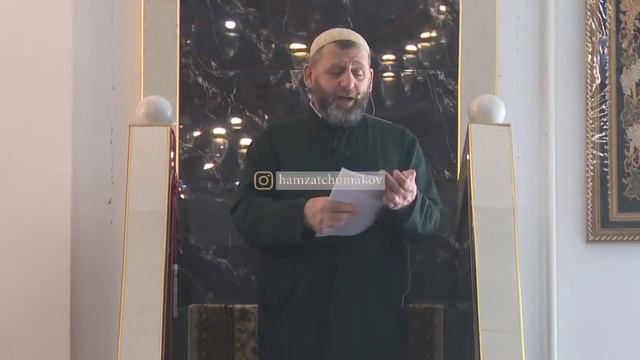 Шейх Хамзат Чумаков / описание ада (2-я часть). Пятничная хутба от 28.09.2018г. смотреть онлайн