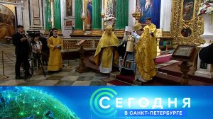 «Сегодня в Санкт-Петербурге»: 8 июля 2024 года