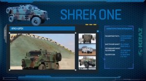 Бронированные военные автомобили КрАЗ (Кугуар, Спартан, Шрек, Фиона, Ураган и Раптор)