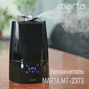 Увлажнитель воздуха MARTA MT-2373