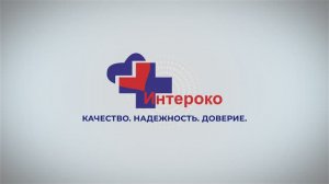 АО "НПП "Интероко" - ведущий российский производитель медицинских изделий из пластика