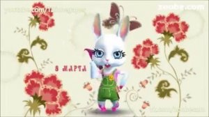 Зайка поёт песню с 8 мартом