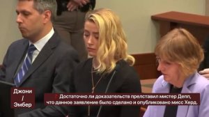 ФИНАЛЬНЫЙ ВЕРДИКТ ПРИСЯЖНЫХ |Джонни Депп суд Эмбер Хёрд
