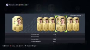 FIFA 24 FC 24 как продать игрока правильно | как продать игрока правильно  FC 24 ФИФА 24 ФК 24