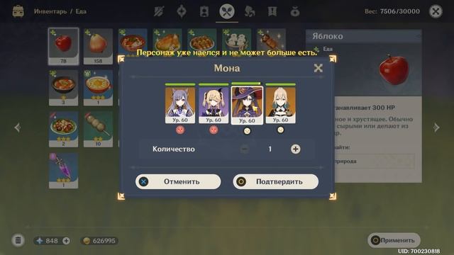 Секретные достижения в Genshin Impact