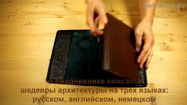 Ежедневник большой
